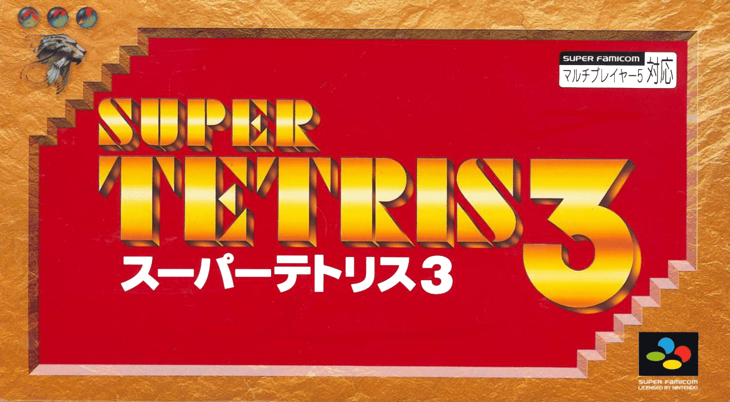 Super Tetris 3 box art for Super Famicom